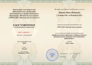 Документ